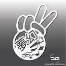 Funny JDM Rising Sun Dreams Kanji Car Vinyl Decal Sticker