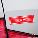 Rising Sun Kanji JDM Car Laptop Vinyl Decal Slap Sticker