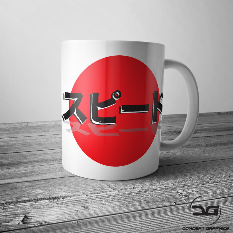 JDM Japanese Kanji Speed Drift Car Coffee Mug/Cup Gift