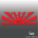 JDM Rising Sun Flag Kanji Boost Car Vinyl Decal Sticker Colours Available