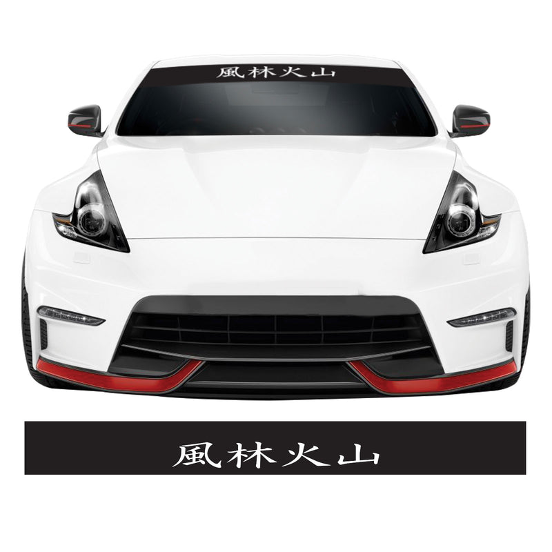 Fūrinkazan Japanese Text JDM Car Windscreen Sunstrip Banner Vinyl Decal Sticker 