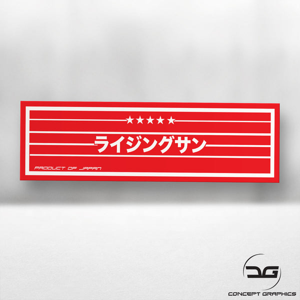 Rising Sun Kanji JDM Japanese Drift Car Vinyl Decal Slap Sticker