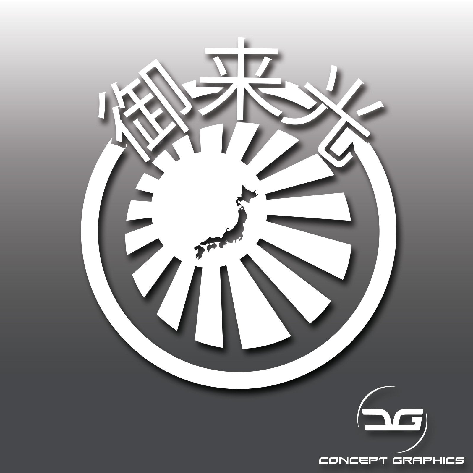 Japanese Rising Sun Vinyl Japanese Kanji Rising Sun Car Vinyl Decal Sticker | Concept Graphics